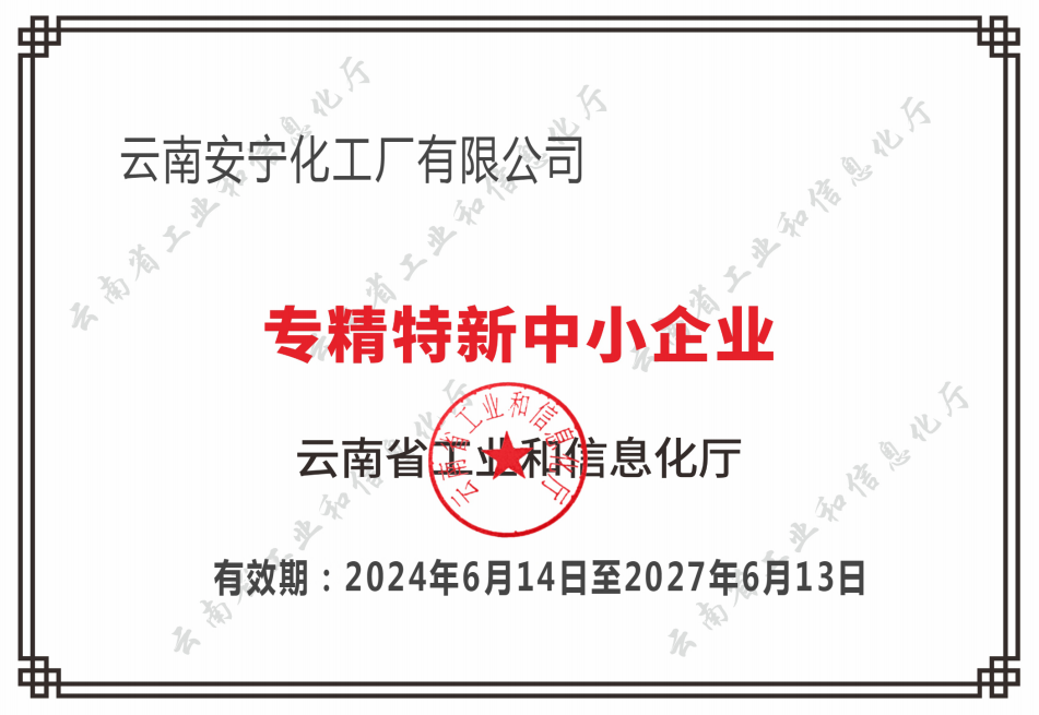 【新聞】公司榮獲省專精特新中小企業和創新型中小企業榮譽稱號